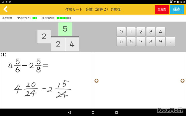 おさらい先生 for まなびポケット（画面イメージ）
