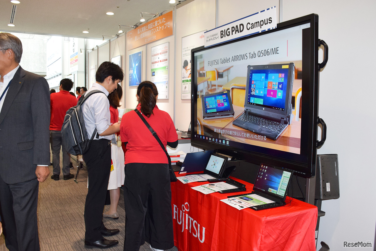 「NEW EDUCATION EXPO 2019（NEE2019）」会場のようす