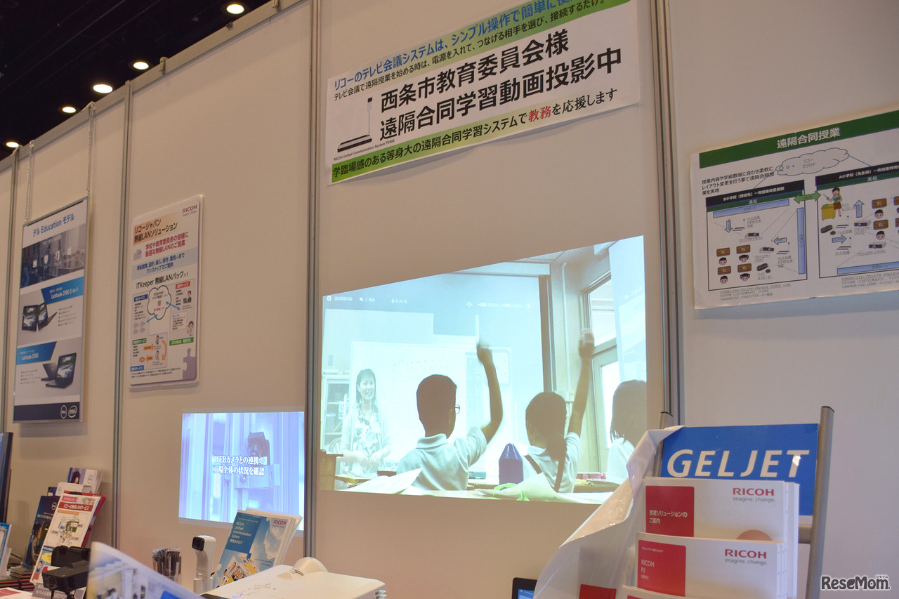 NEW EDUCATION EXPO（NEE）2019」リコーの遠隔授業ソリューションのデモ