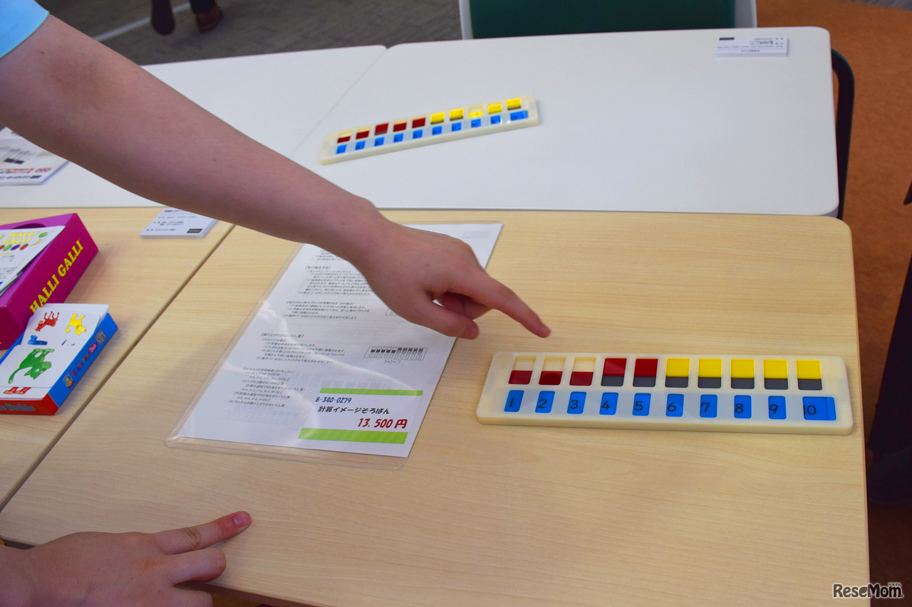NEW EDUCATION EXPO（NEE）2019」視覚で計算を学ぶ「計算イメージそろばん」