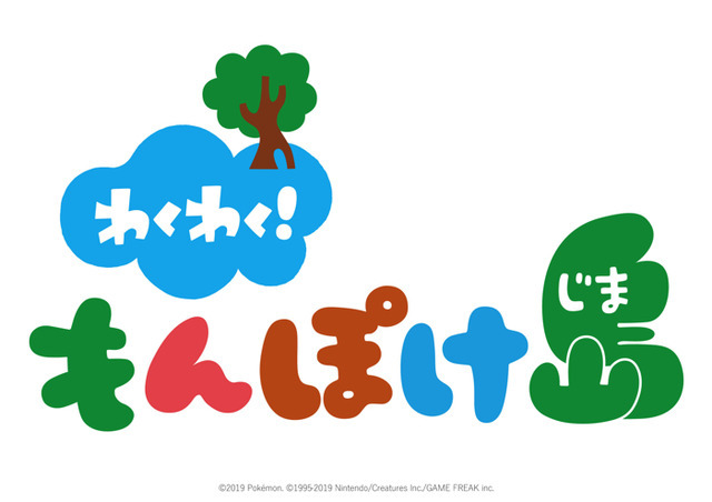 『わくわく！もんぽけ島』