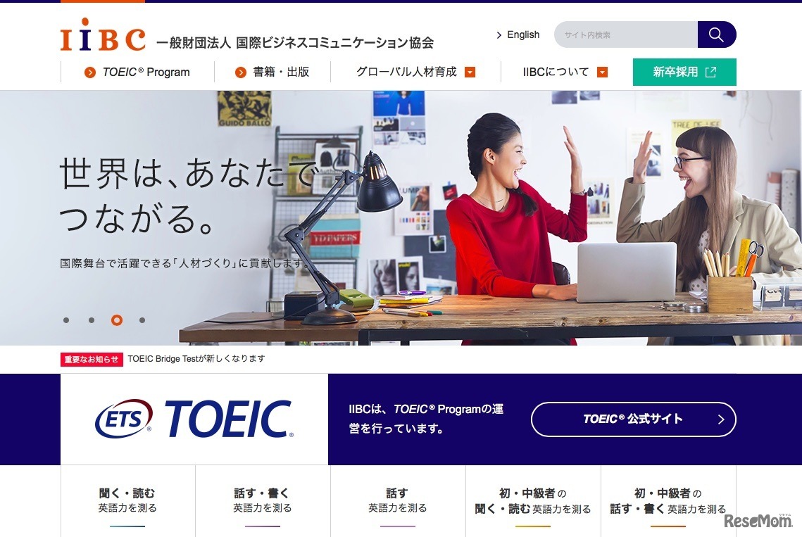 国際ビジネスコミュニケーション協会