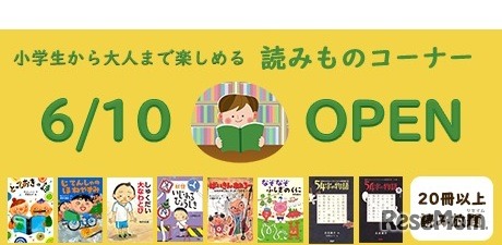 絵本ナビ 読みもの（児童書）読み放題