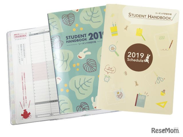 京進オリジナル「リーチング学習手帳」