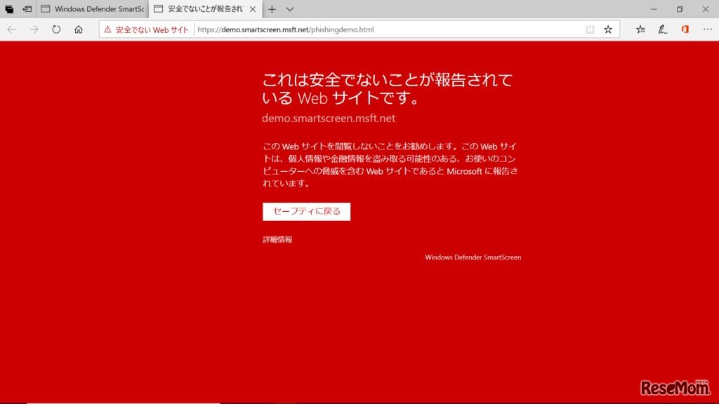 SmartScreenフィルター