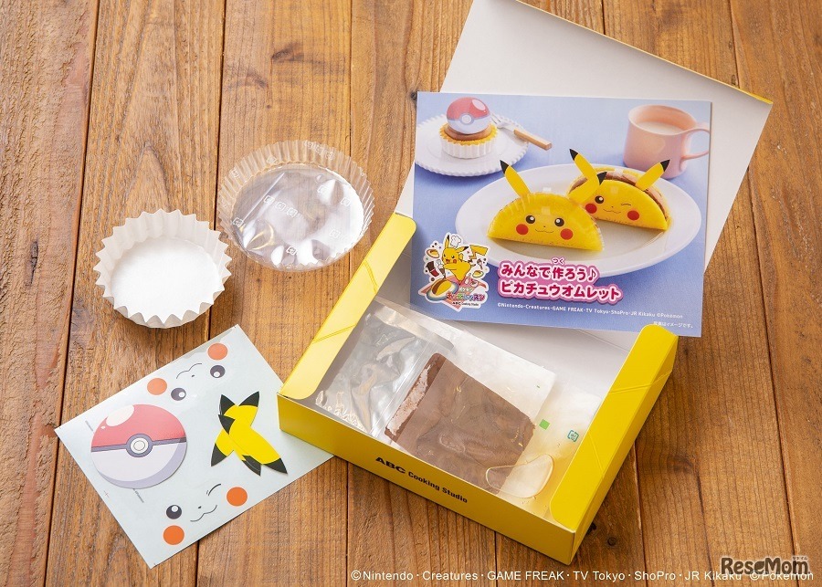 ピカチュウオムレット手作りキット　(c) Nintendo・Creatures・GAME FREAK・TV Tokyo・ShoPro・JR Kikaku　(c) Pokemon