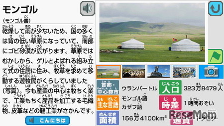 図鑑情報　(c) TOMY　(c) 小学館