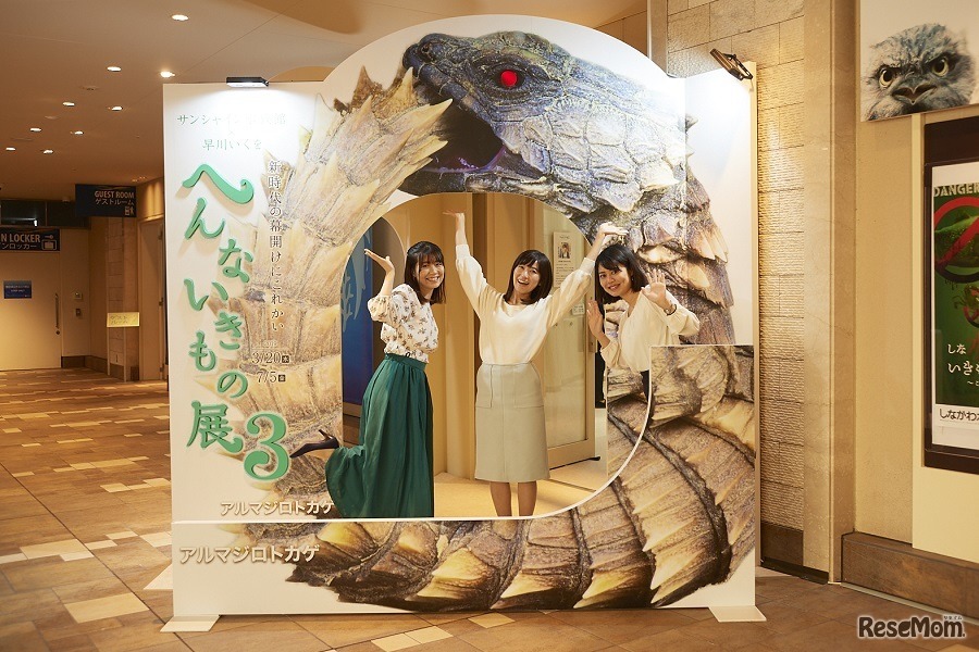 会場入口フォトスポット