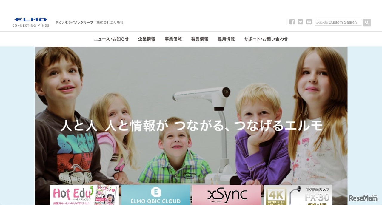 エルモ社