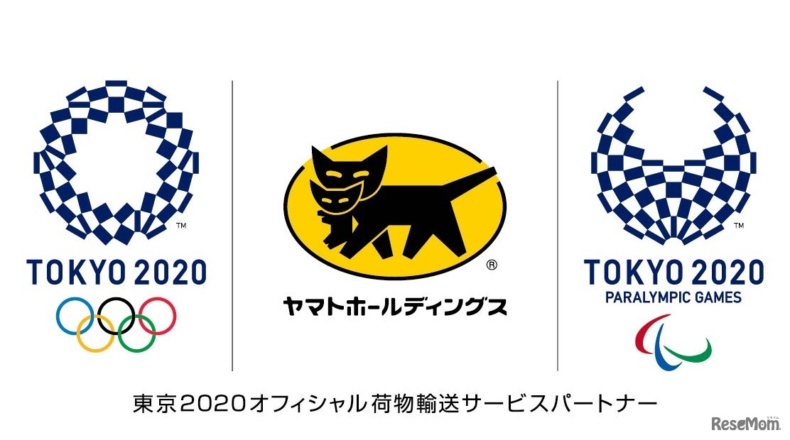 東京2020大会 オフィシャル荷物輸送サービスパートナー