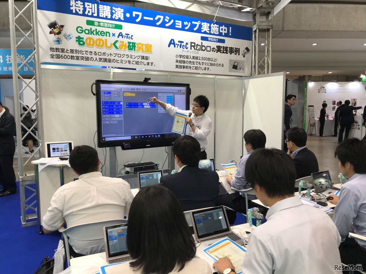 教育ITソリューションEXPO 出展ブース（イメージ）