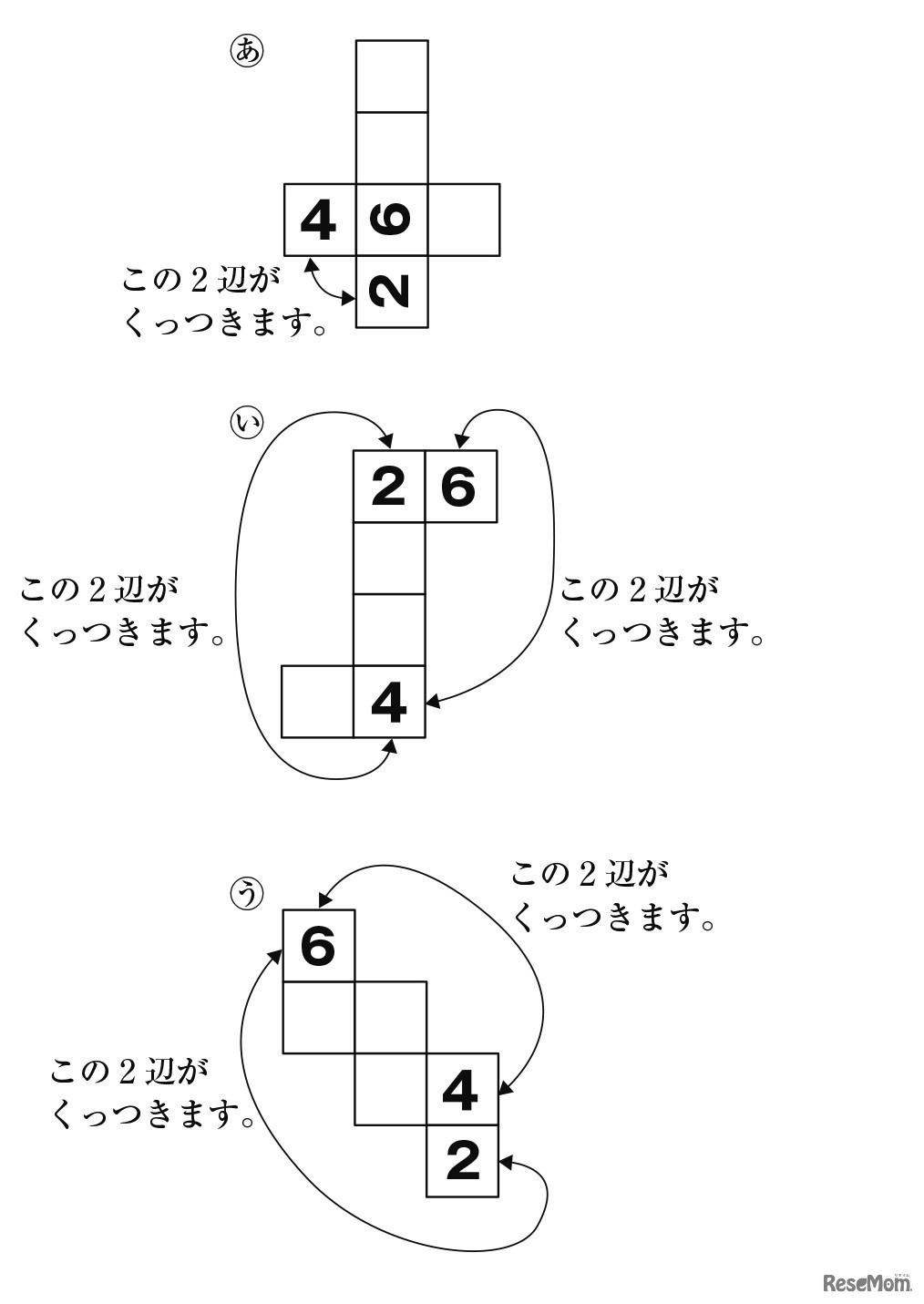 【思考力の身に付け方】受験で差がつく…平面図形・空間図形のトレーニング（5）