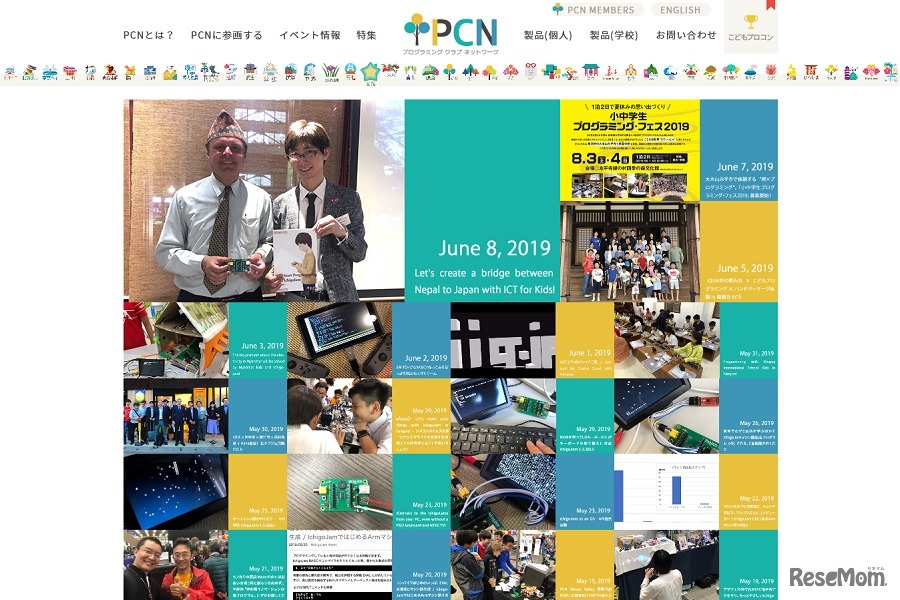 プログラミングクラブネットワーク