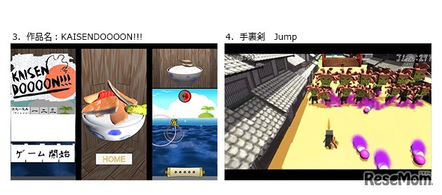 決勝大会進出作品（全7作品）