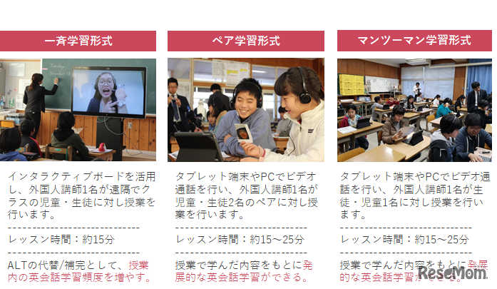 一斉・ペア・マンツーマンの3つの形式でサービス展開