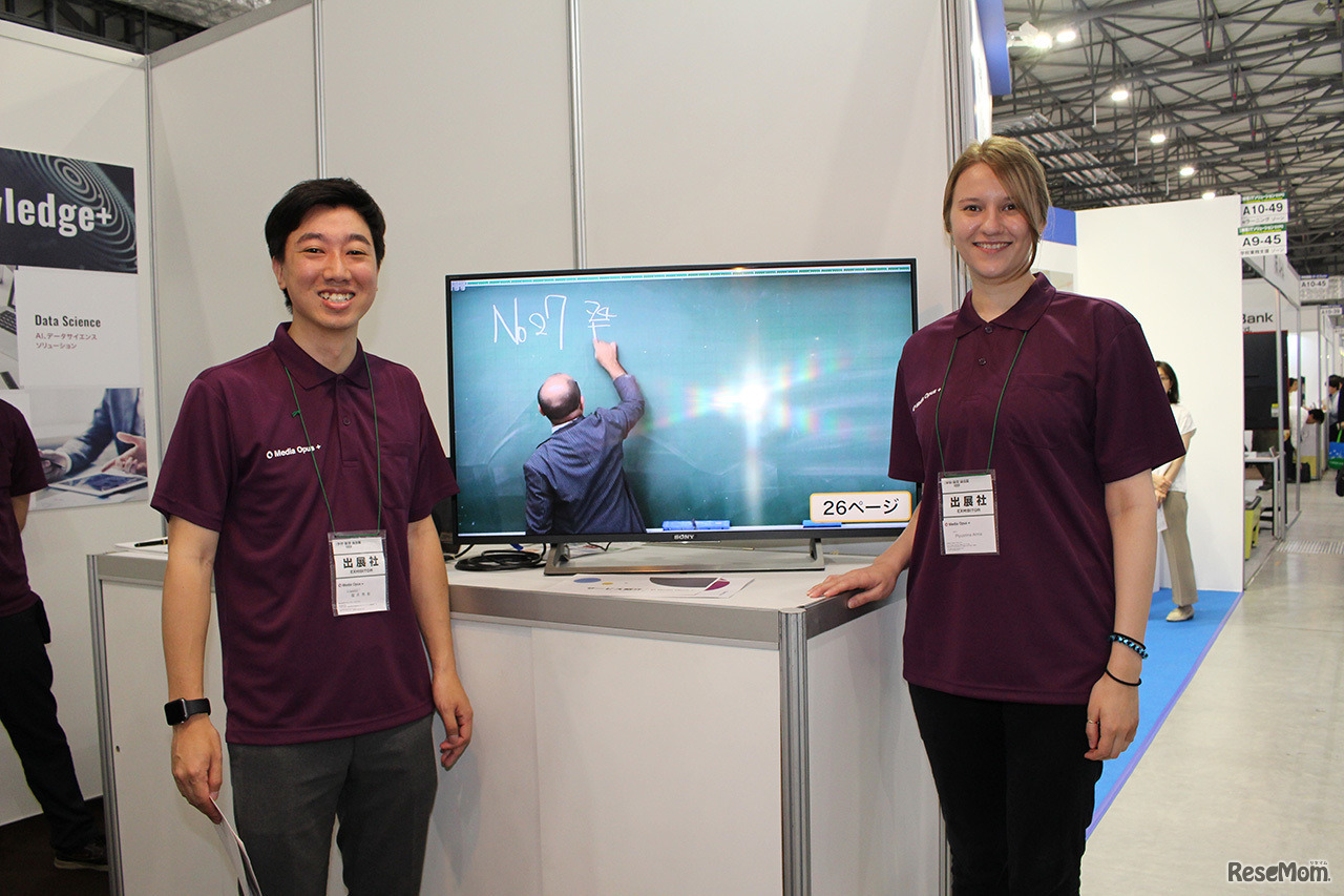 5分の授業動画を1万円からと破格で提供するメディアオーパスプラス