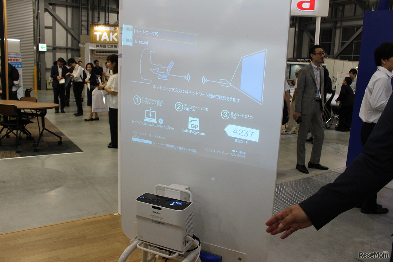 プロジェクターを立てれば、プレゼンテーションに切り替えられる