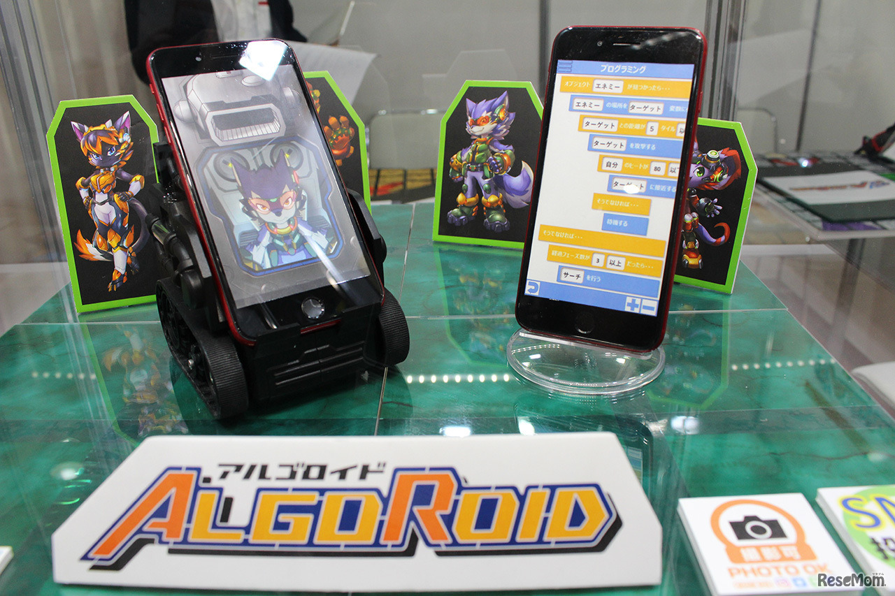 ブロックプログラミングで動くロボットカー「アルゴロイド」。発売は来年の予定とのことで、想定価格は2台セットで12,800円。