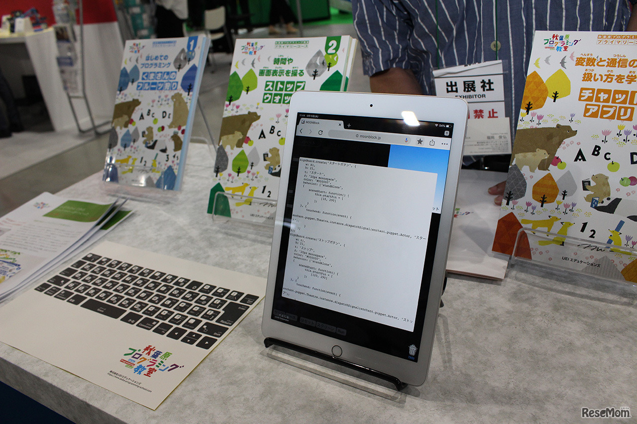 MOONBlockで作ったプログラムは、JavaScriptで書くとどうなるかも表示できる。