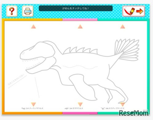 シャッフルぬりえ3 恐竜版