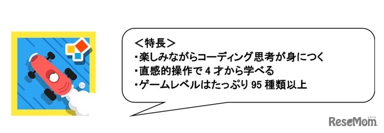 Code Karts の特長　(c) Edoki Academy