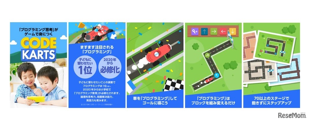 Code Karts　(c) Edoki Academy