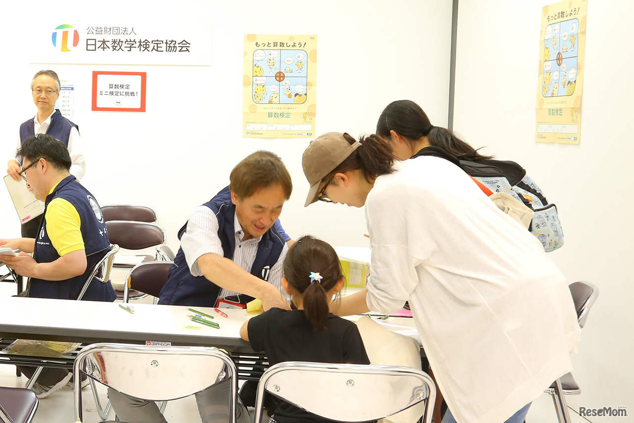 日本数学検定協会「ミニ算数検定に挑戦！」