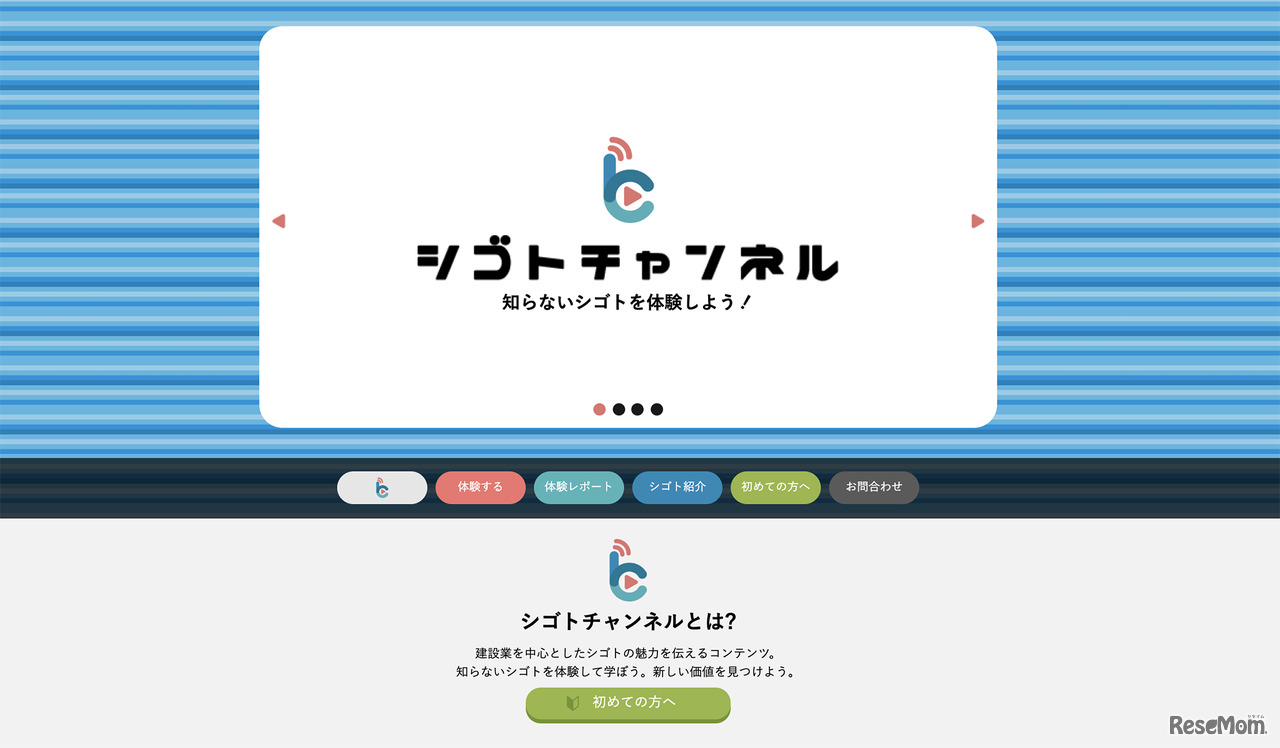 【EDIX2019】今「探究＝キャリア教育」がスタンダード…注目の教材4選