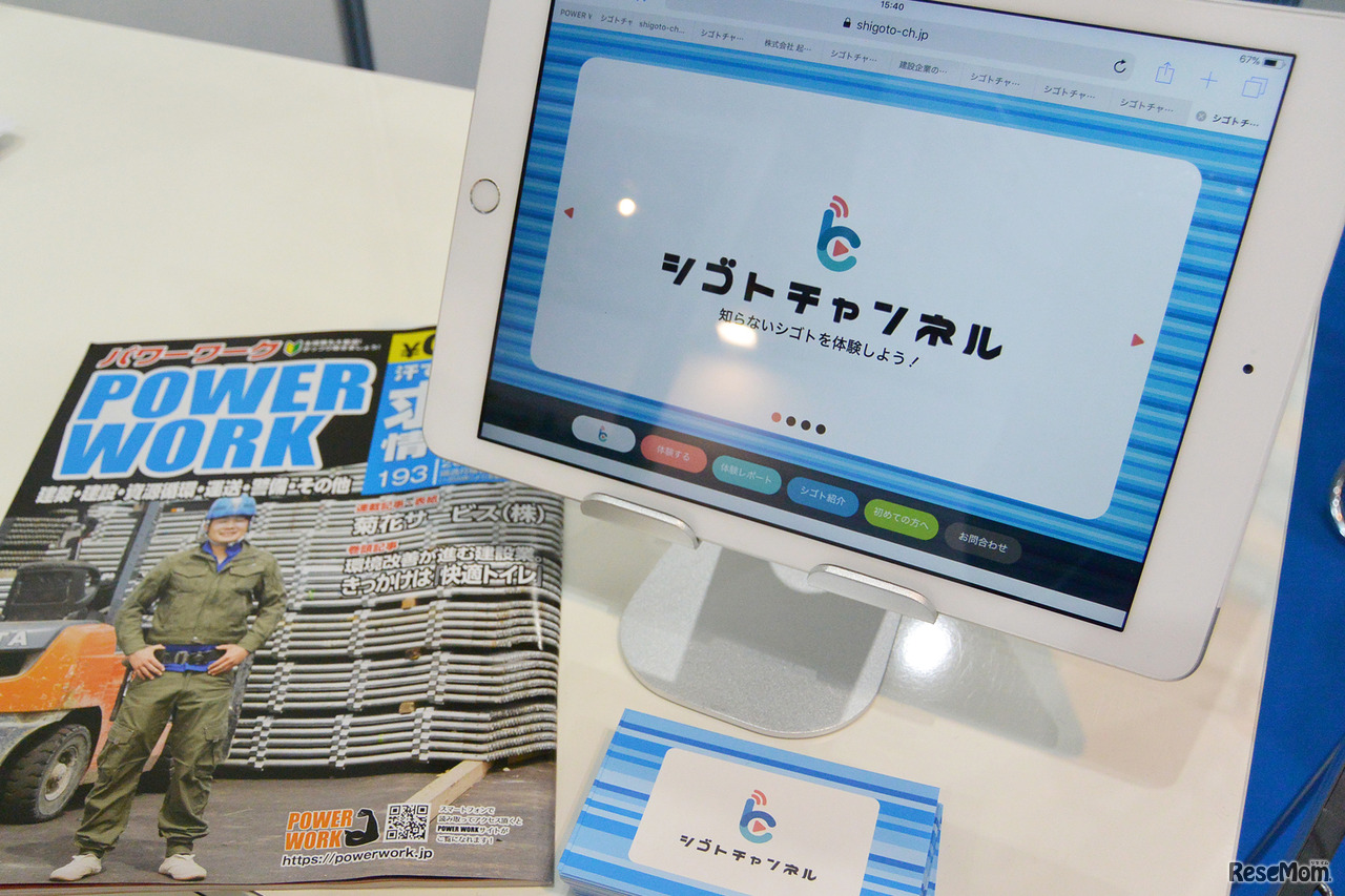【EDIX2019】今「探究＝キャリア教育」がスタンダード…注目の教材4選
