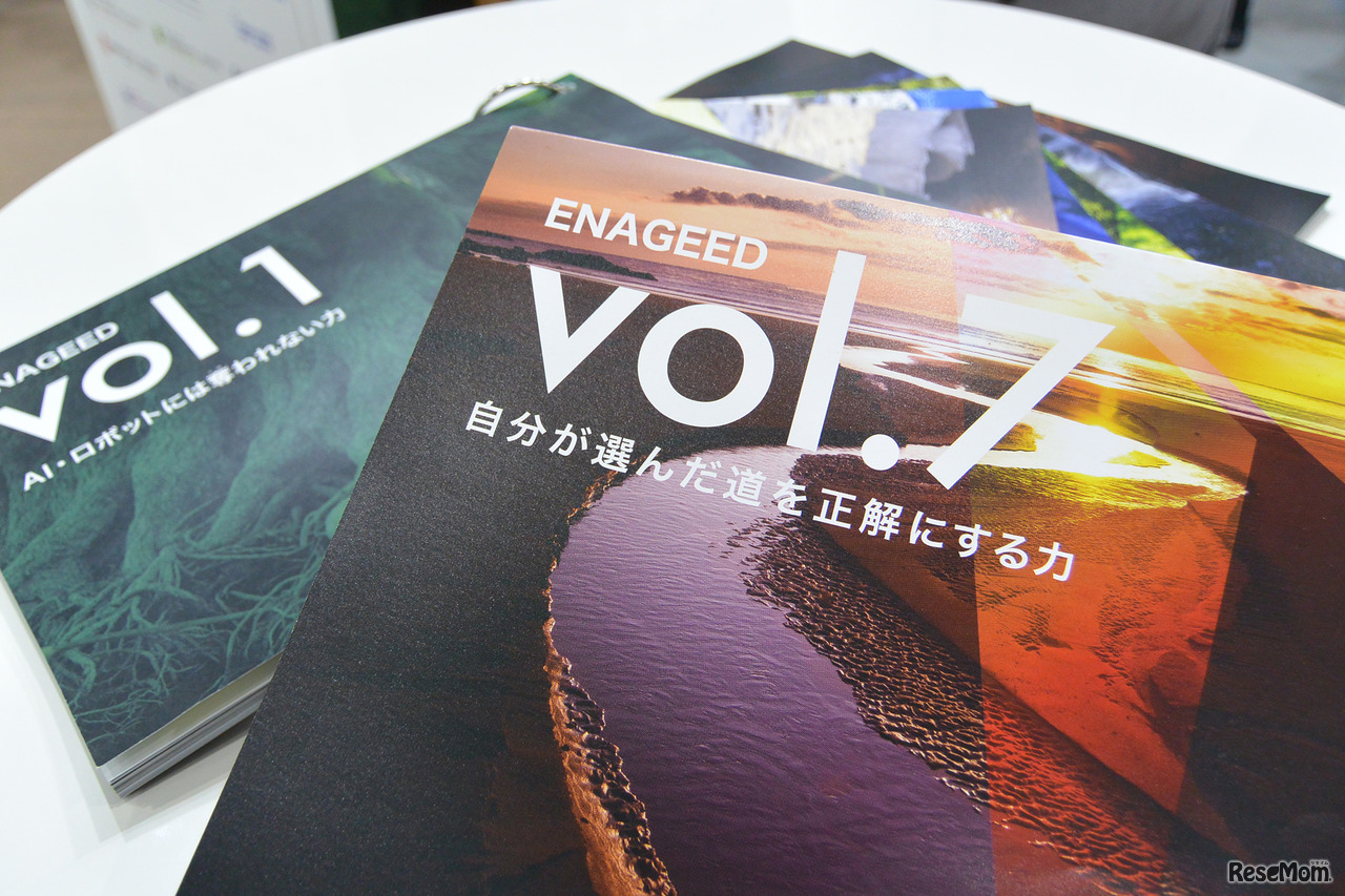 【EDIX2019】今「探究＝キャリア教育」がスタンダード…注目の教材4選