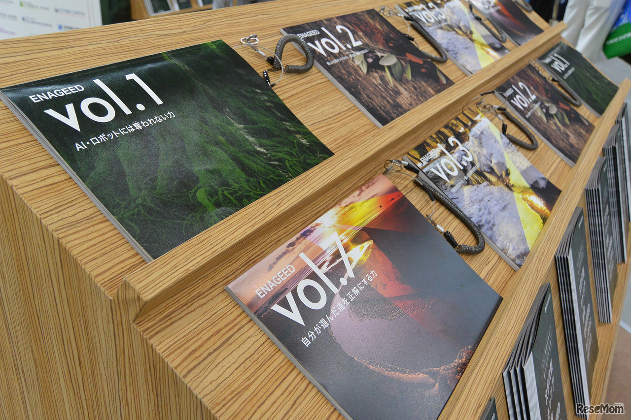 【EDIX2019】今「探究＝キャリア教育」がスタンダード…注目の教材4選