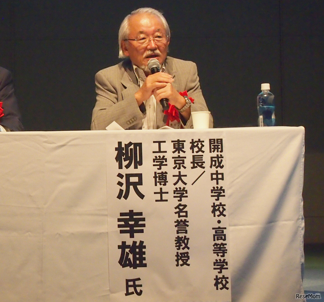 開成学園 柳沢幸雄校長