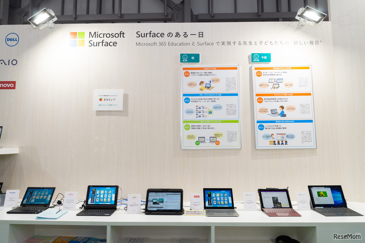 【EDIX2019】「Surface Go」と「Office 365」で変わる学び…教育現場に選ばれる3つの理由