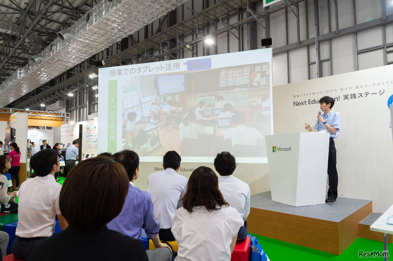 【EDIX2019】「Surface Go」と「Office 365」で変わる学び…教育現場に選ばれる3つの理由