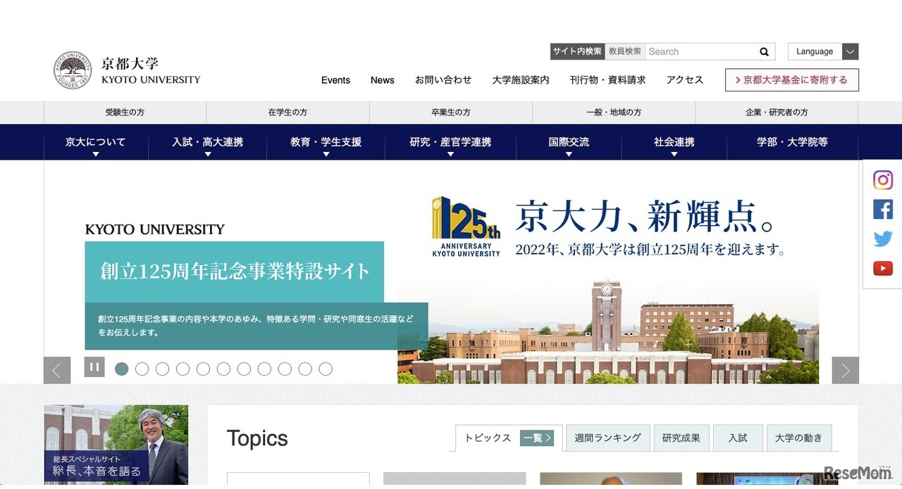 京都大学