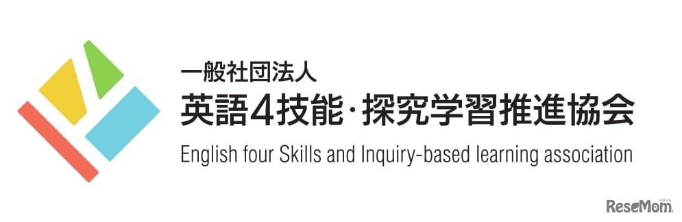 英語4技能・探究学習推進協会