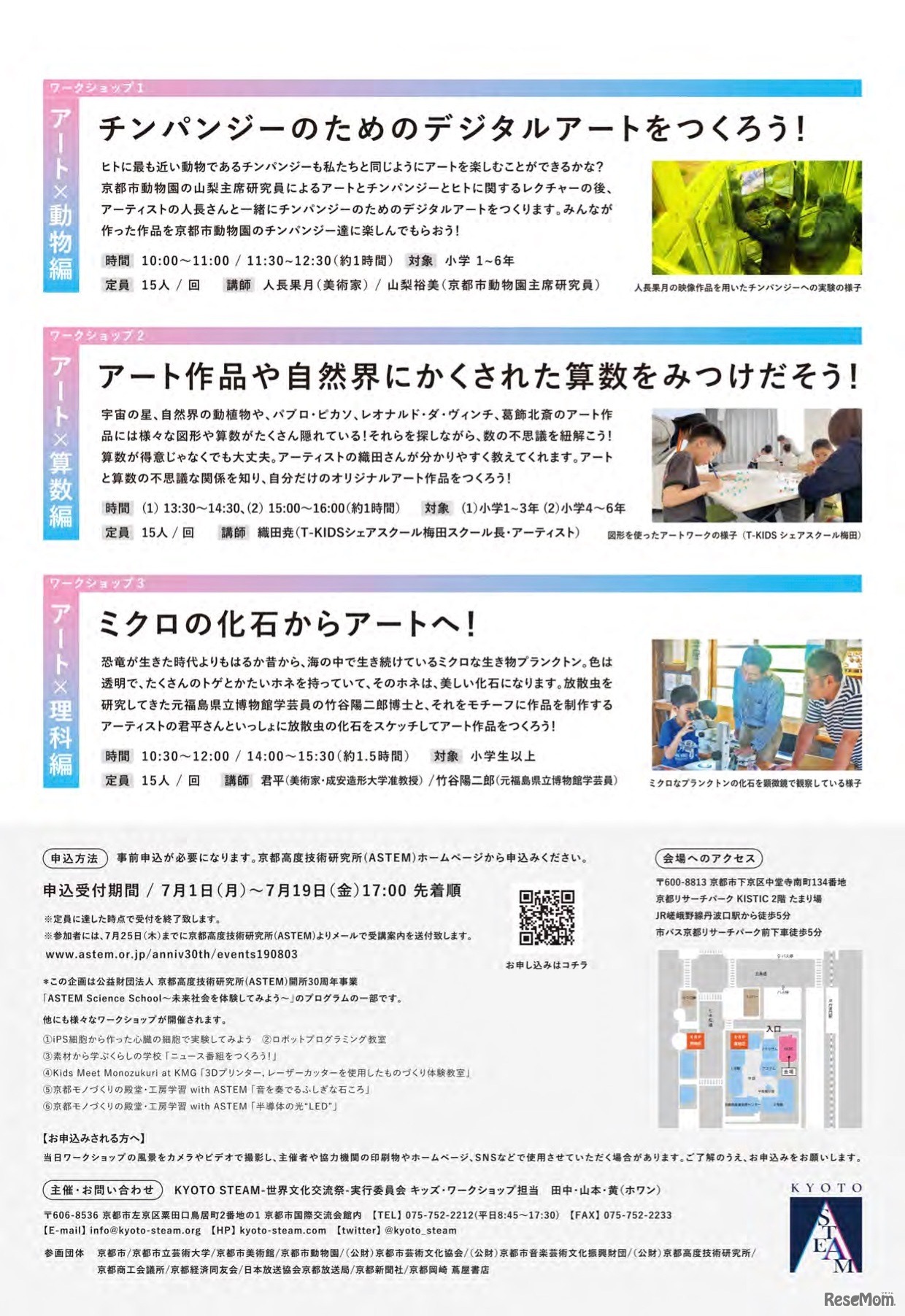 開催プログラム