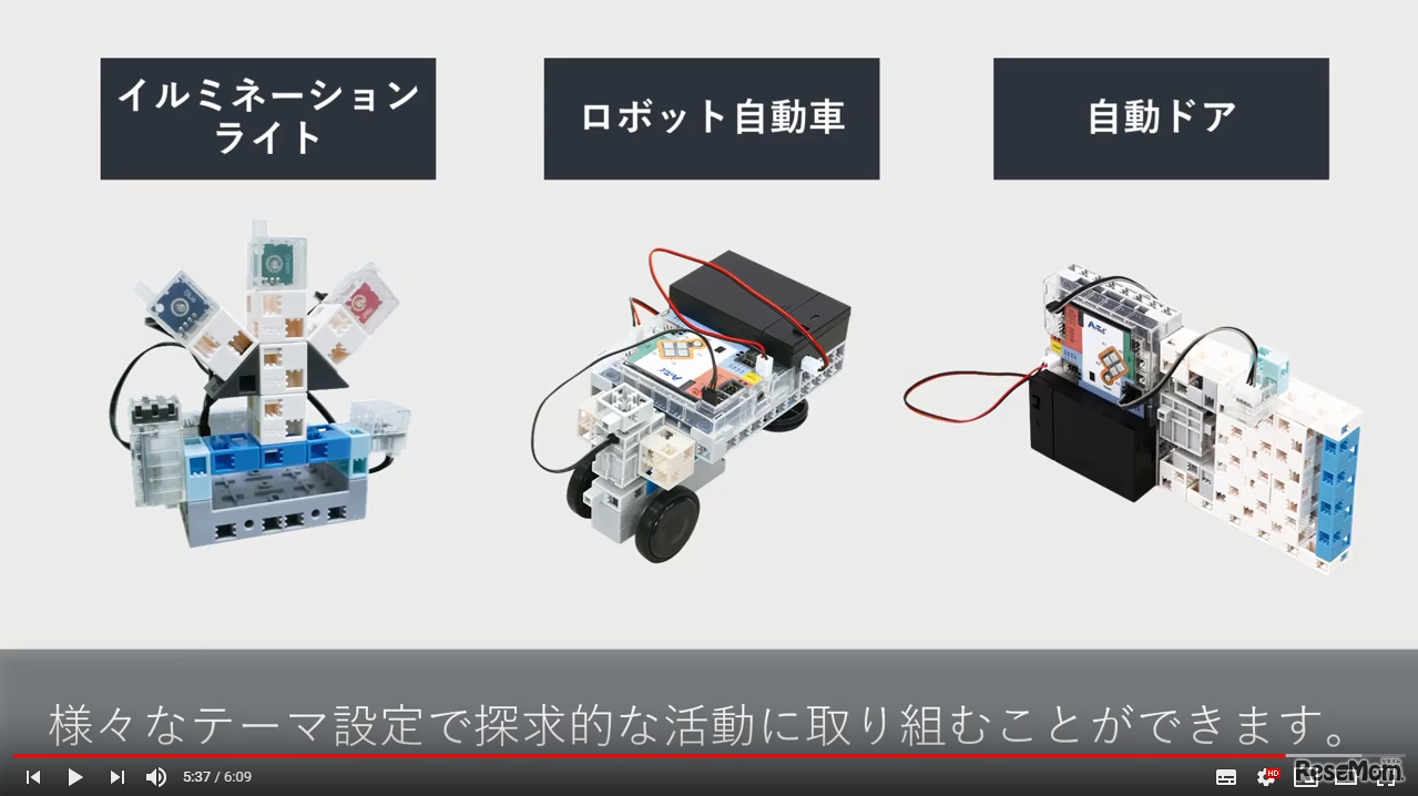 「アーテックロボ」授業解説動画