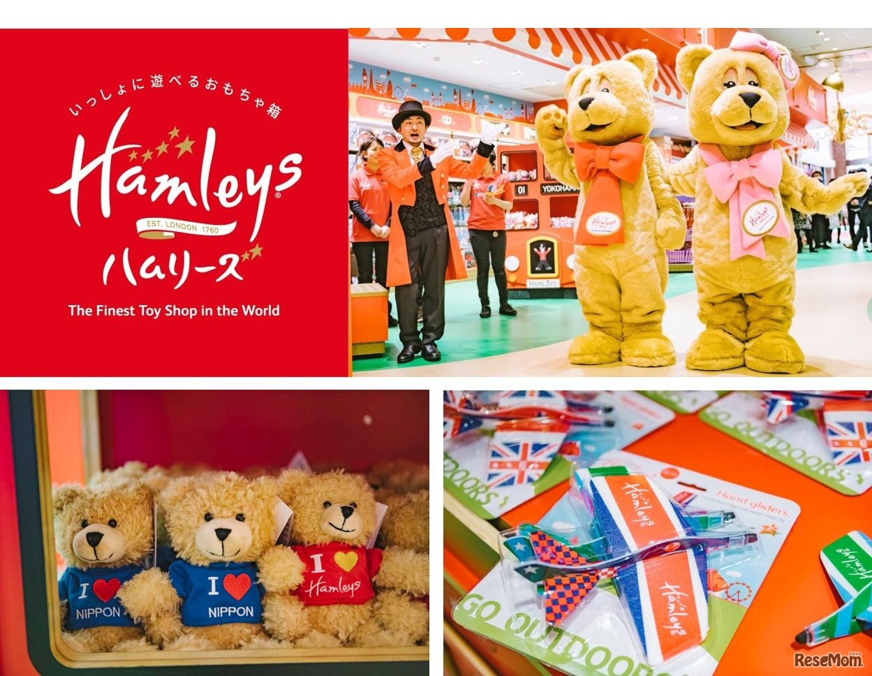 ハムリーズ　(c) Hamleys - 2019- All rights reserved
