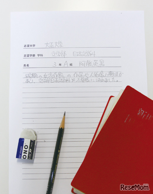 美しい文章、上手な文章をめざす必要はありません。「その受験校でなければならない理由」を明確に