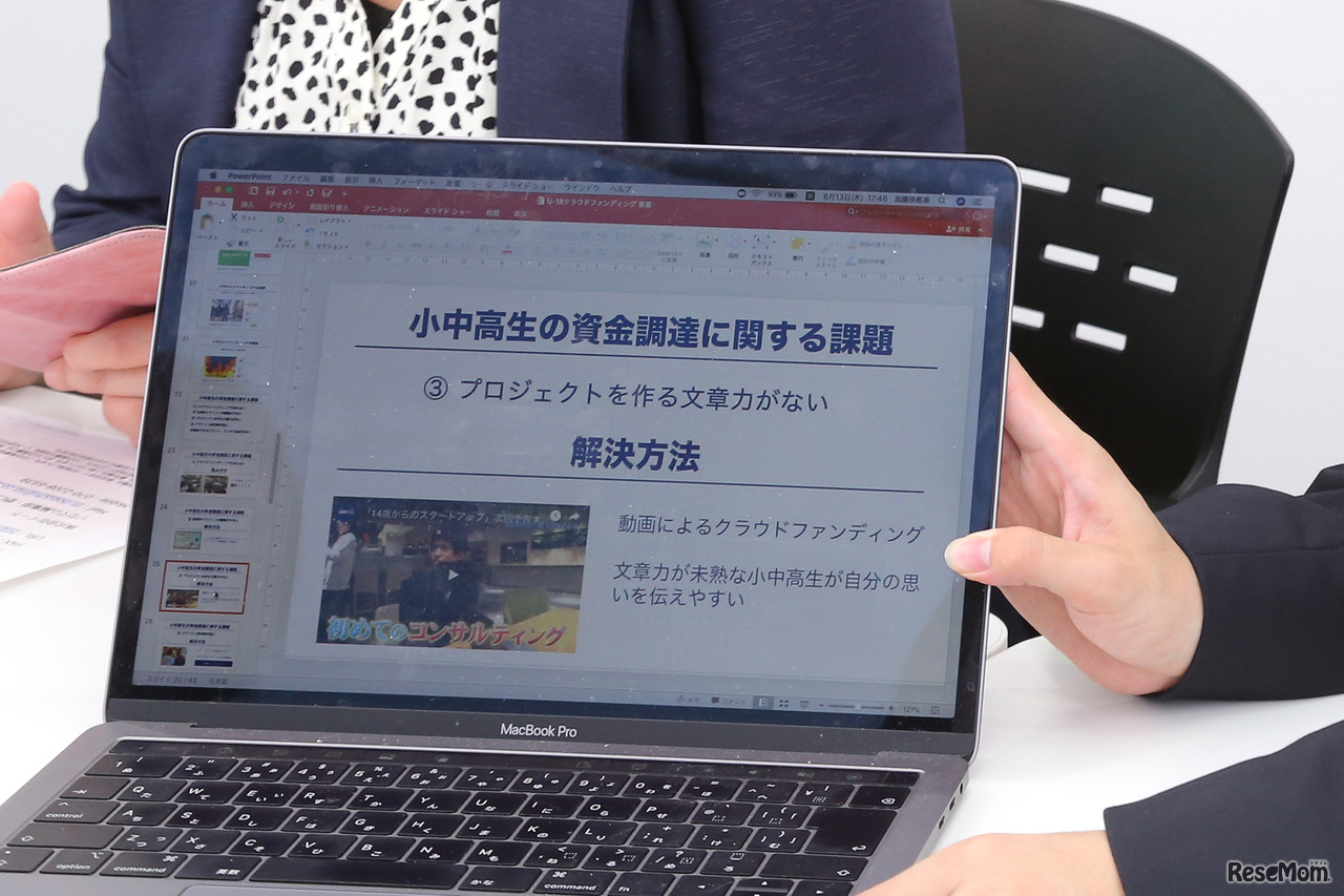 起業家志望の同世代に向けたプレゼンテーション資料