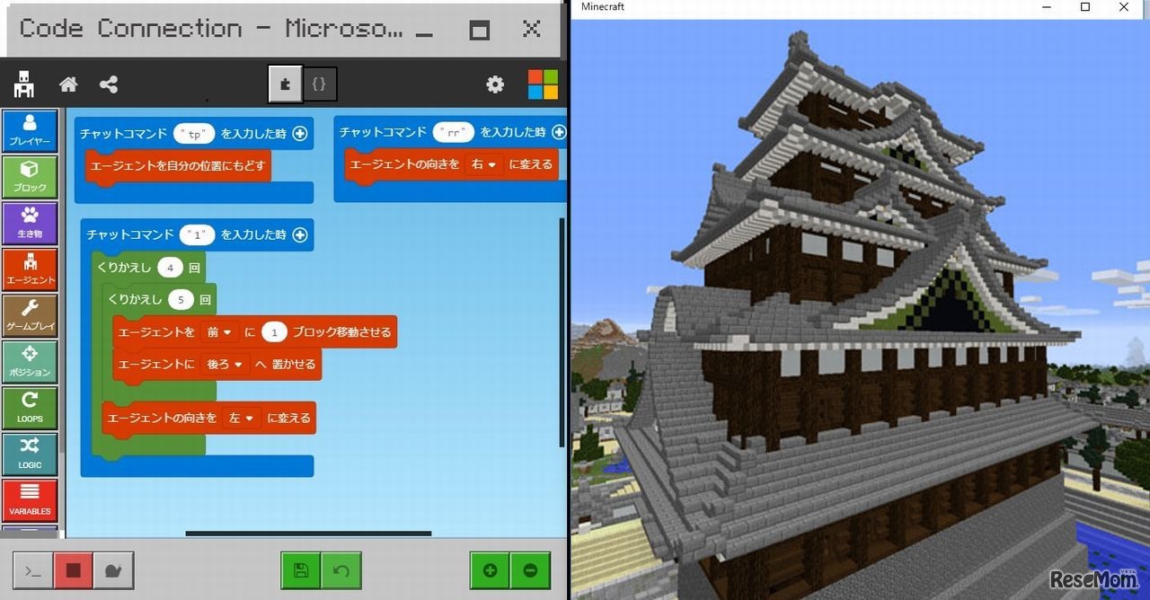 Makecode（メイクコード）