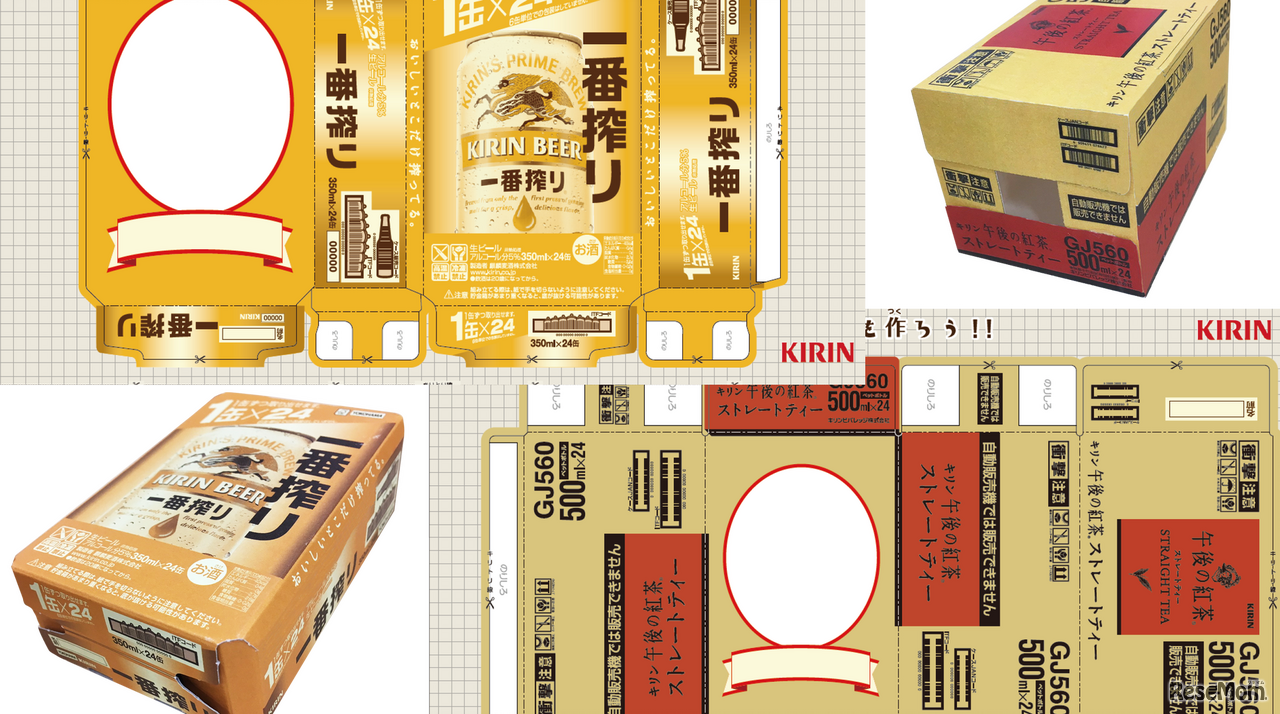 キリンのものづくり研究キット「キリンビール工場」の内容例