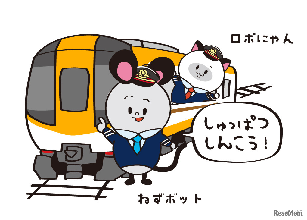 共同開発イラスト