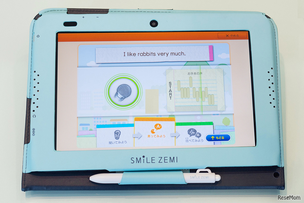 「イード・アワード2019子ども英語教材 小学生の部」で総合満足度第1位を獲得したスマイルゼミ小学生コース