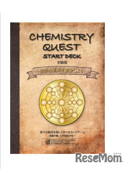 CHEMISTRY QUEST（ケミストリークエスト）