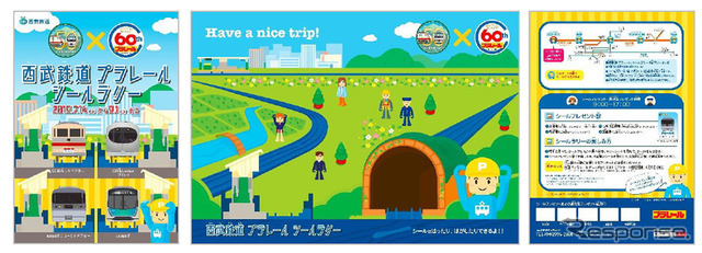 ラリーシートイメージ