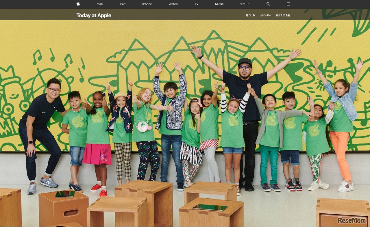 Apple「サマーキャンプ」