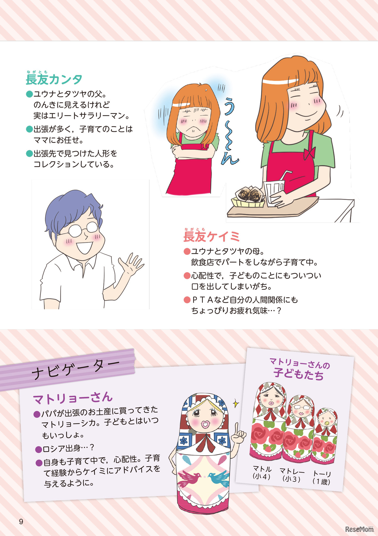 親が知っておきたい大切なこと（2）自分で解決できるようになる 友だち関係（旺文社）