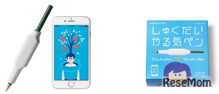 しゅくだいやる気ペン